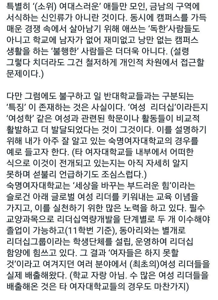 숙명여대 대나무숲 여대생이 바라본 지난주 1박2일 | 인스티즈