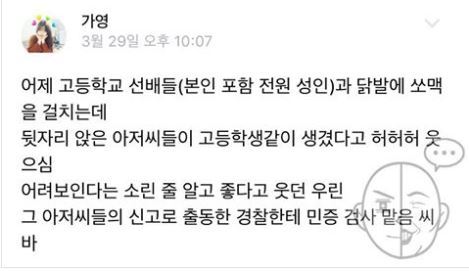 ㅎㅎ 학생들 고등학생같네 ㅎㅎ | 인스티즈