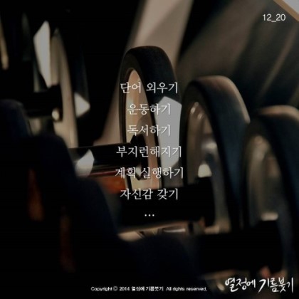 원하는것을 100%이루는 방법 | 인스티즈