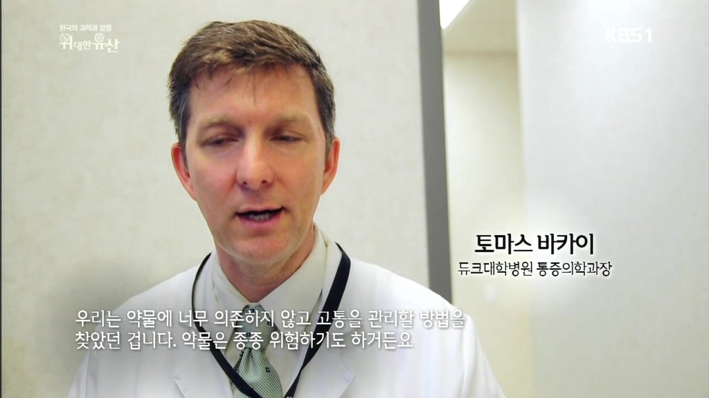 세계가 말하는 한의학과 동의보감 | 인스티즈
