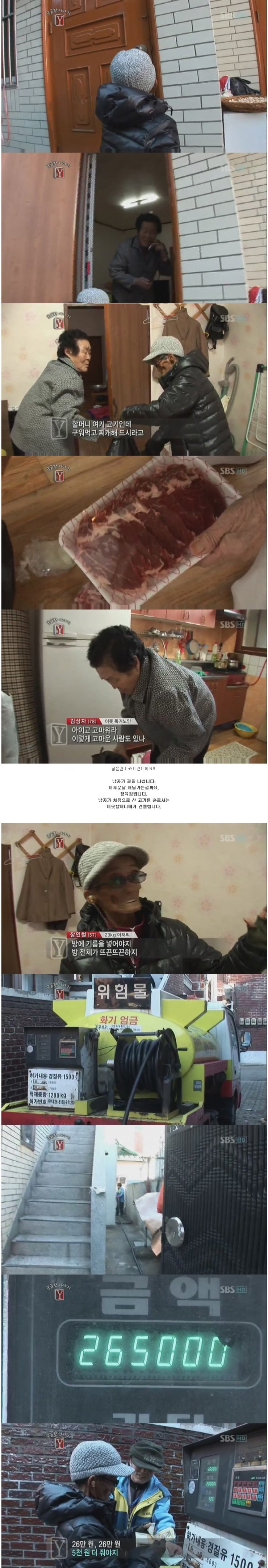 23kg 조로증 할아버지 그 후 이야기.jpg | 인스티즈