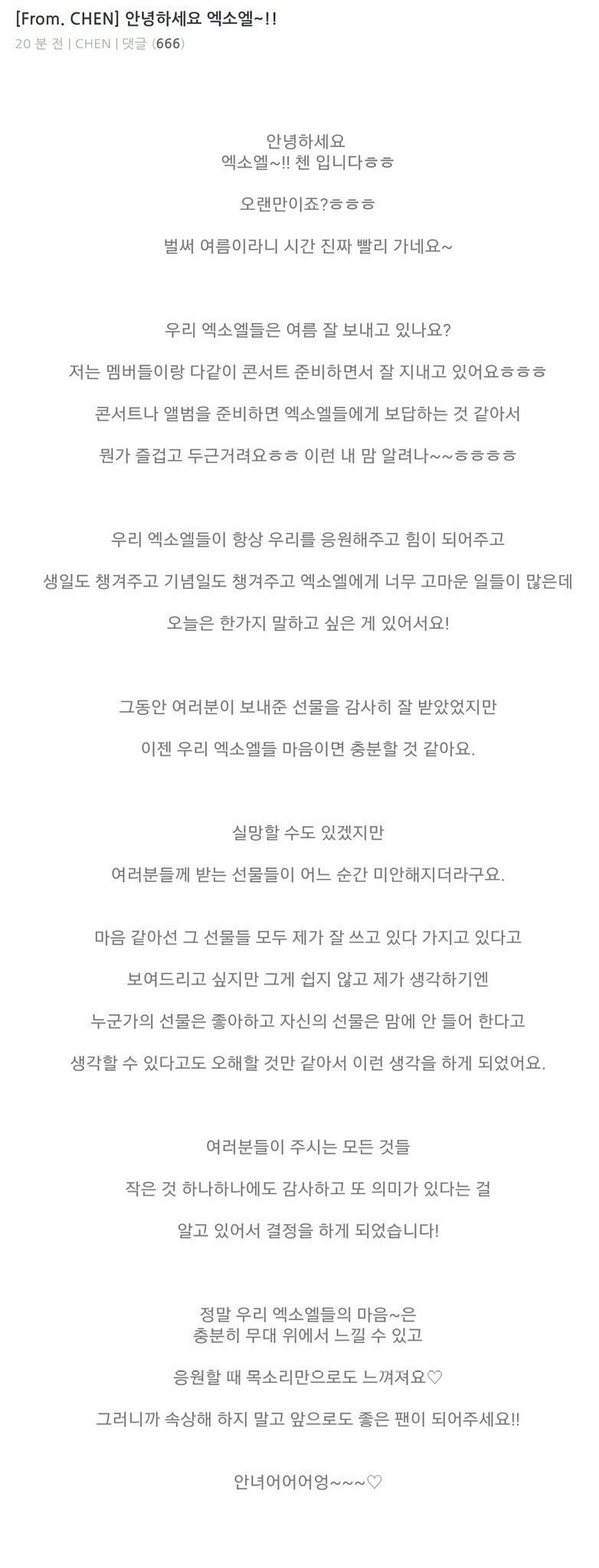 의외로 많은 조공 안받는 아이돌들 모음.jpg | 인스티즈