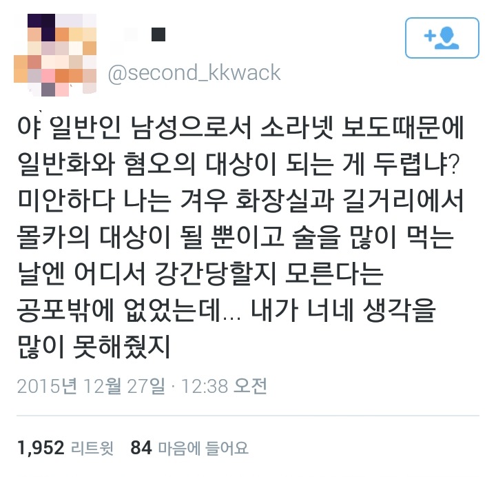 꽉꽉채운 소라넷 관련 트위터 모음22222zip | 인스티즈