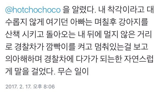가정폭력에 대처하는 공권력의 올바른 자세.twt | 인스티즈
