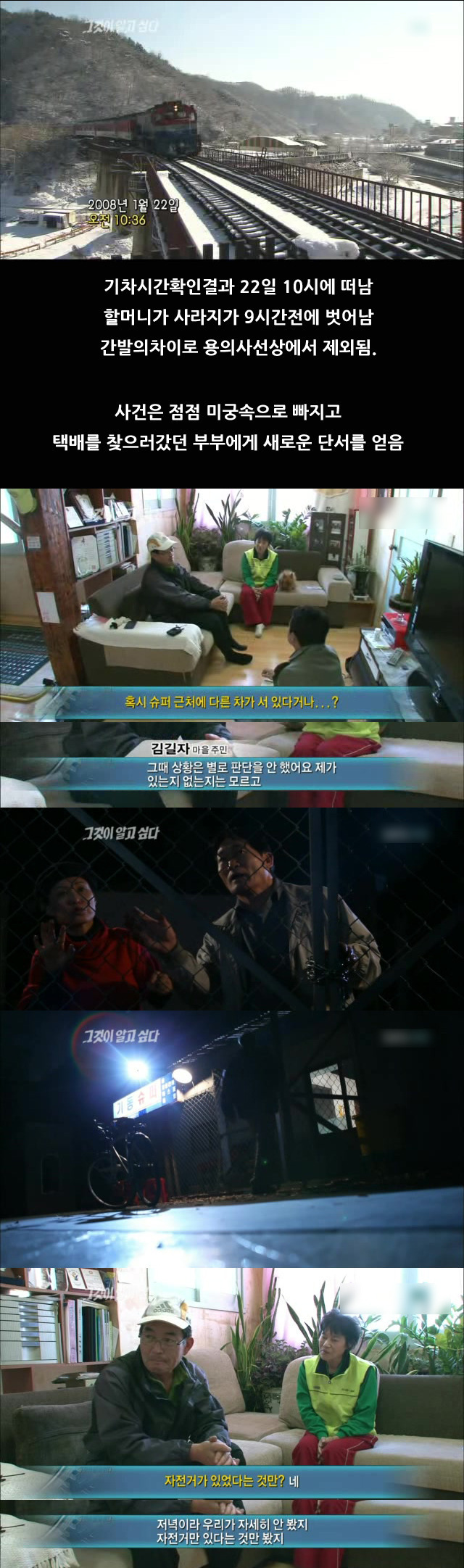 서천 기동슈퍼 미스터리 | 인스티즈
