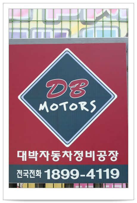 A+자동차정비 이미지