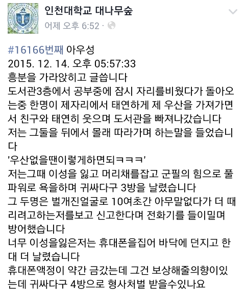 인천대 쿨한 남자 | 인스티즈