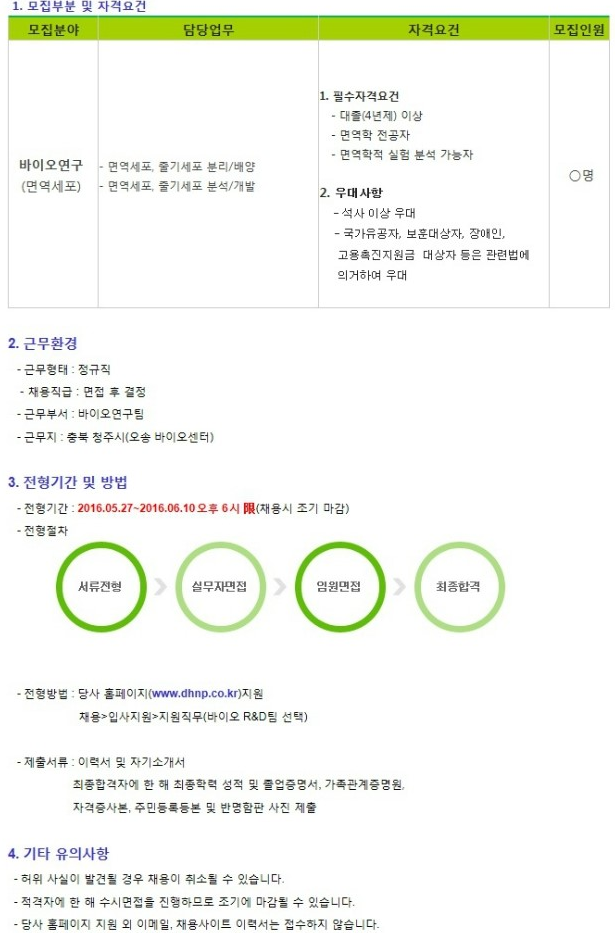 대한뉴팜(주) 이미지