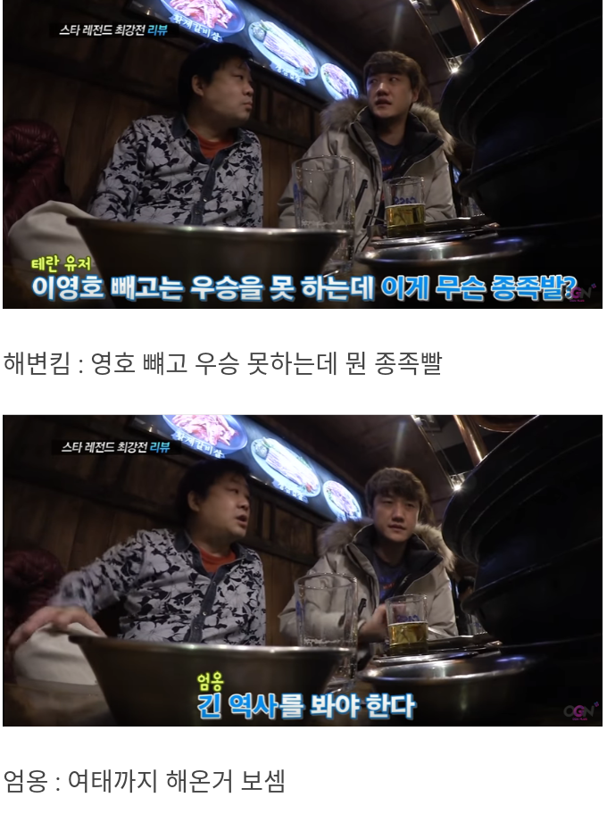 테란이 조금 우세하다는 엄옹생각 | 인스티즈