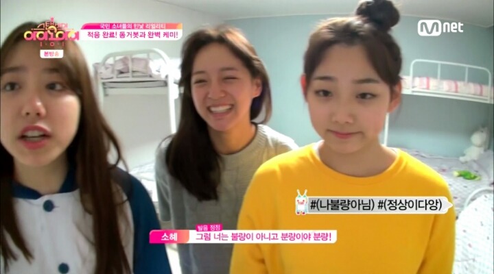 [아이오아이] 강미나x김소혜x김세정 캐미 | 인스티즈