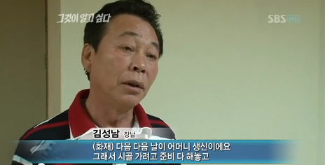 그것이알고싶다 기동슈퍼 1편 | 인스티즈