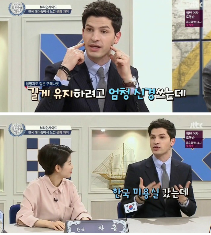 각 나라의 헤어 문화 | 인스티즈