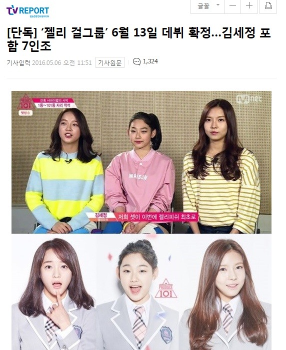 시한부(?) 걸그룹인게 점점 실감이 나는 아이오아이 (I.O.I) | 인스티즈