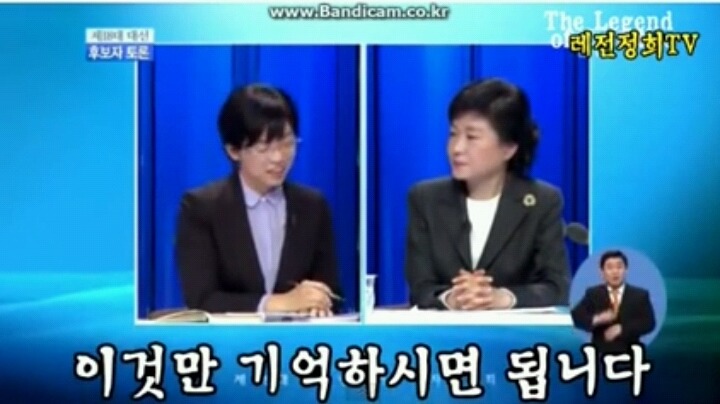 2012 대선토론 말빨 쩌는 이정희 | 인스티즈