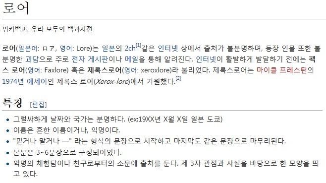  미스테리 로어 네번째 | 인스티즈