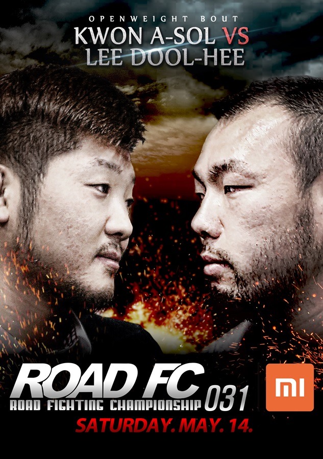 로드FC 031 권아솔 VS 이둘희 티저 포스터 | 인스티즈
