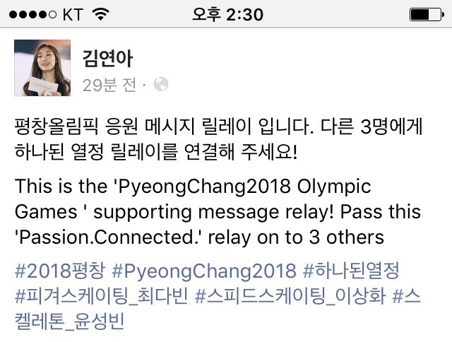 문재인 대통령, 김연아, 평창올림픽 릴레이 응원 시작 | 인스티즈