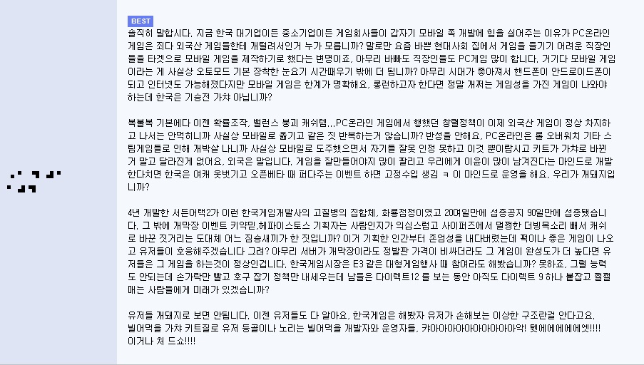한국 게임사들에 대한 역대급 팩트폭력 | 인스티즈