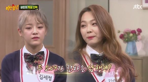 [아는형님] 이상민 영혼 털어버리는 강미나 ㅋㅋㅋㅋㅋㅋㅋㅋㅋㅋㅋㅋㅋ.jpg | 인스티즈