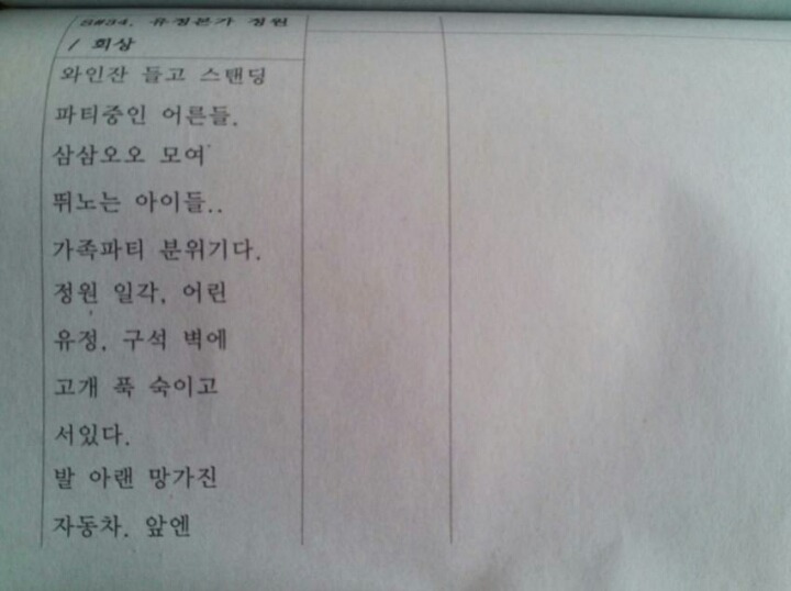 치즈인더트랩 삭제된 유정 어린시절 부분 대본 | 인스티즈