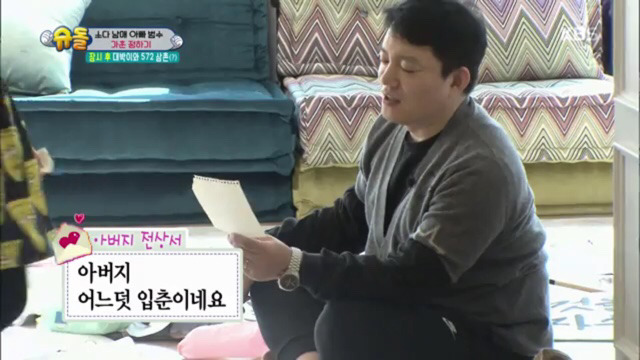 작은범수가 쓴 편지 초월번역하는 큰범수 | 인스티즈