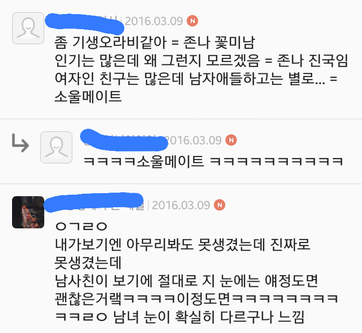 남자의 남자평가 여초반응 | 인스티즈
