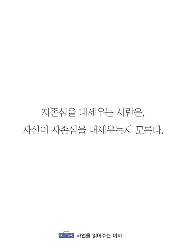 자기 말이 무조건 옳다고 주장하는 사람의 특징 | 인스티즈