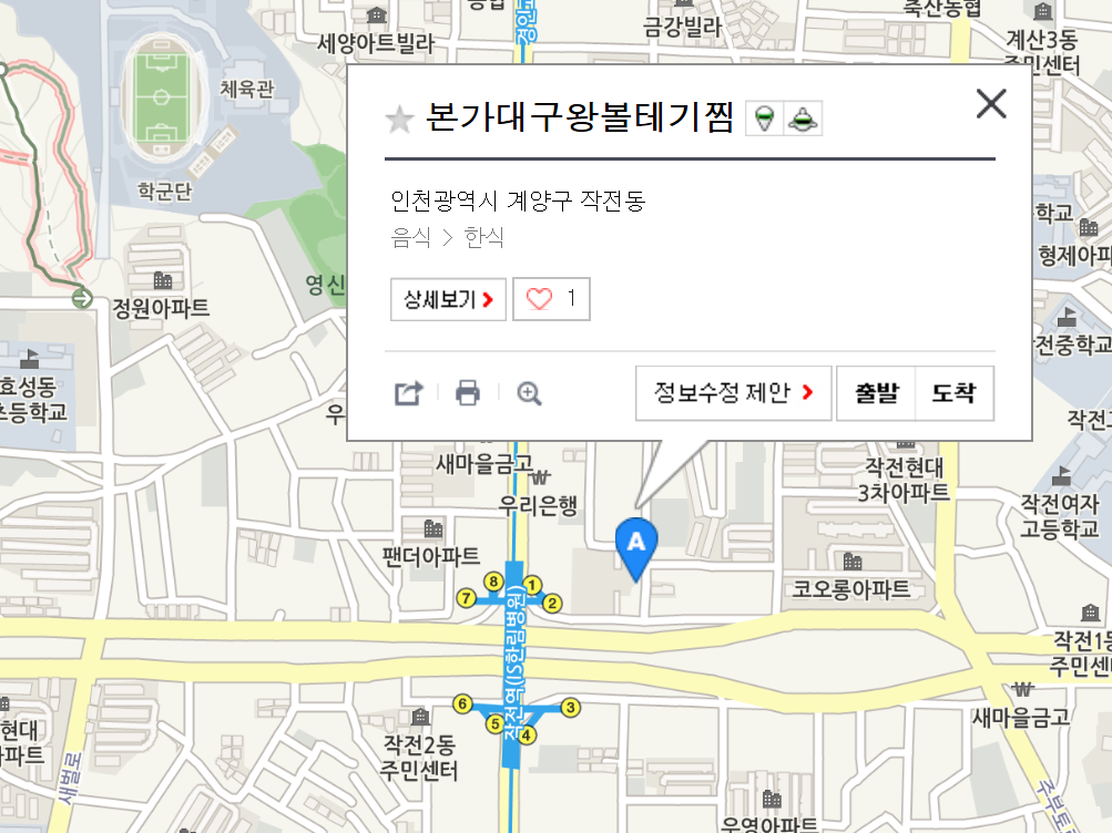 본가대구왕볼테기찜 이미지