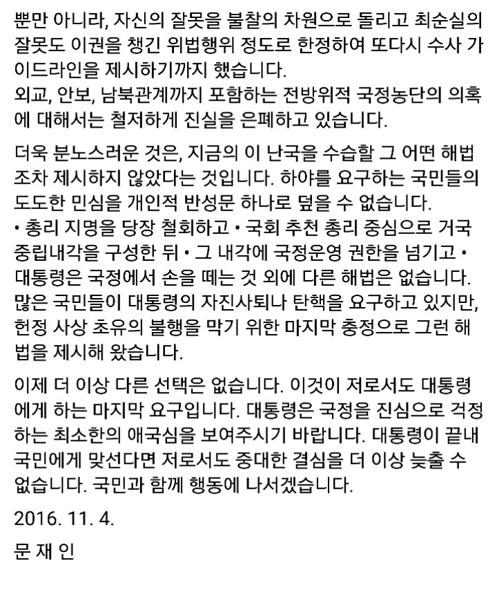 오늘자 문재인 페북글 | 인스티즈