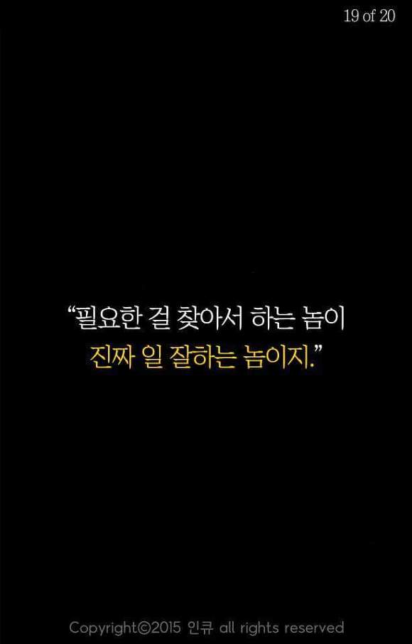 노예 교육에 대처하는 법 | 인스티즈