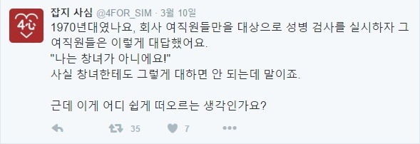 페미니즘이란 뭘까요? | 인스티즈