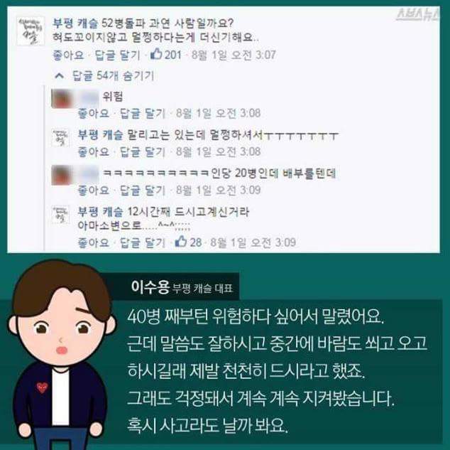 소주 83병을 마신 두 남자들 | 인스티즈