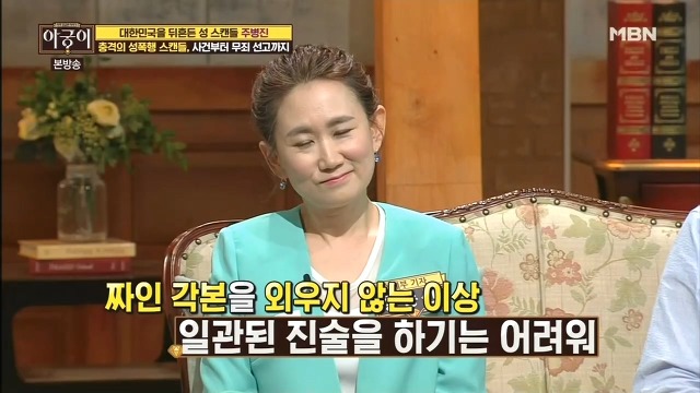 끈질긴 법정공방을 결백으로 증명한 주병진 사건.jpg | 인스티즈
