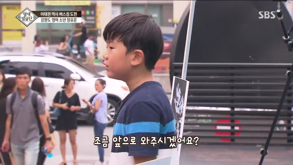 이태원에서 외국인에게 군함도에 대해 영어로 말하는 9살 어린이 | 인스티즈