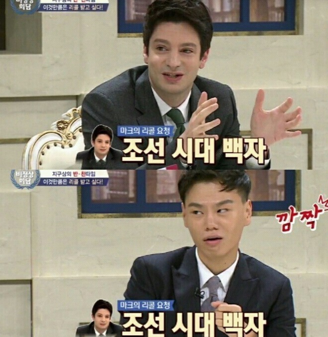 [비정상회담] 한국 문화재 박물관에 기증하려한다는 마크 | 인스티즈
