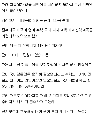 좌절갤에 나타난 어느 디씨인 | 인스티즈