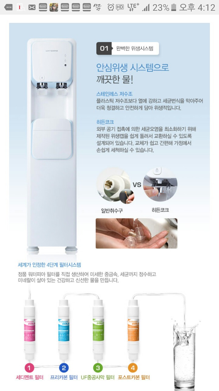 노노스정수기 이미지