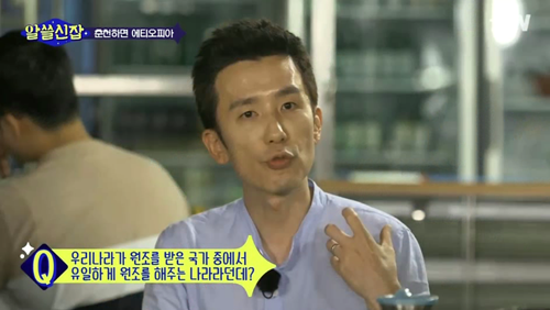 [알쓸신잡] 에티오피아 참전 용사 이야기. jpg (데이터주의) | 인스티즈