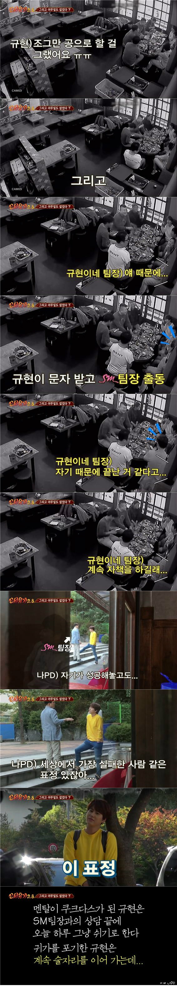 [신서유기2.5] 마지막화 9시간 넘게 질척거리는 신서유기팀과 꽃청춘 인상 깊게 본 지원 | 인스티즈
