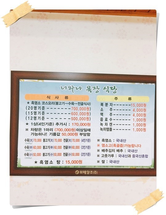 OK목장 이미지