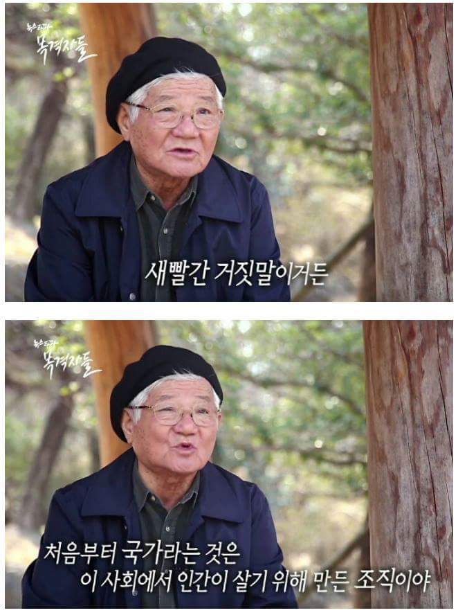 대한민국의 어느 할아버지.jpg | 인스티즈