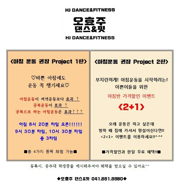 오효주댄스&핏 이미지