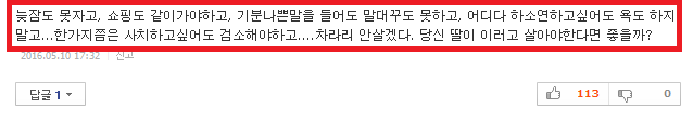 시어머니와 며느리가 지켜야 할 십계명 | 인스티즈