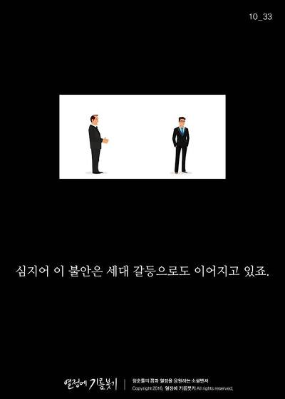 고령화 사회 | 인스티즈