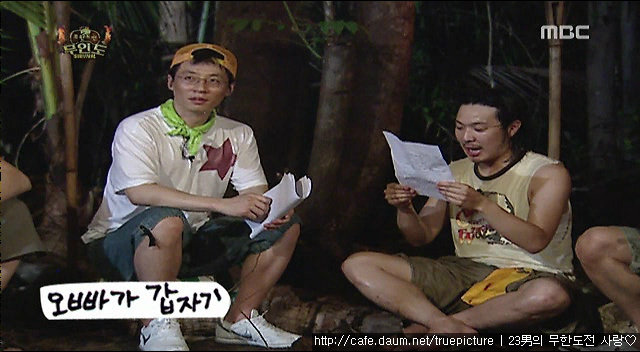[무한도전] 유재석의 실체.gif (움짤주의) | 인스티즈