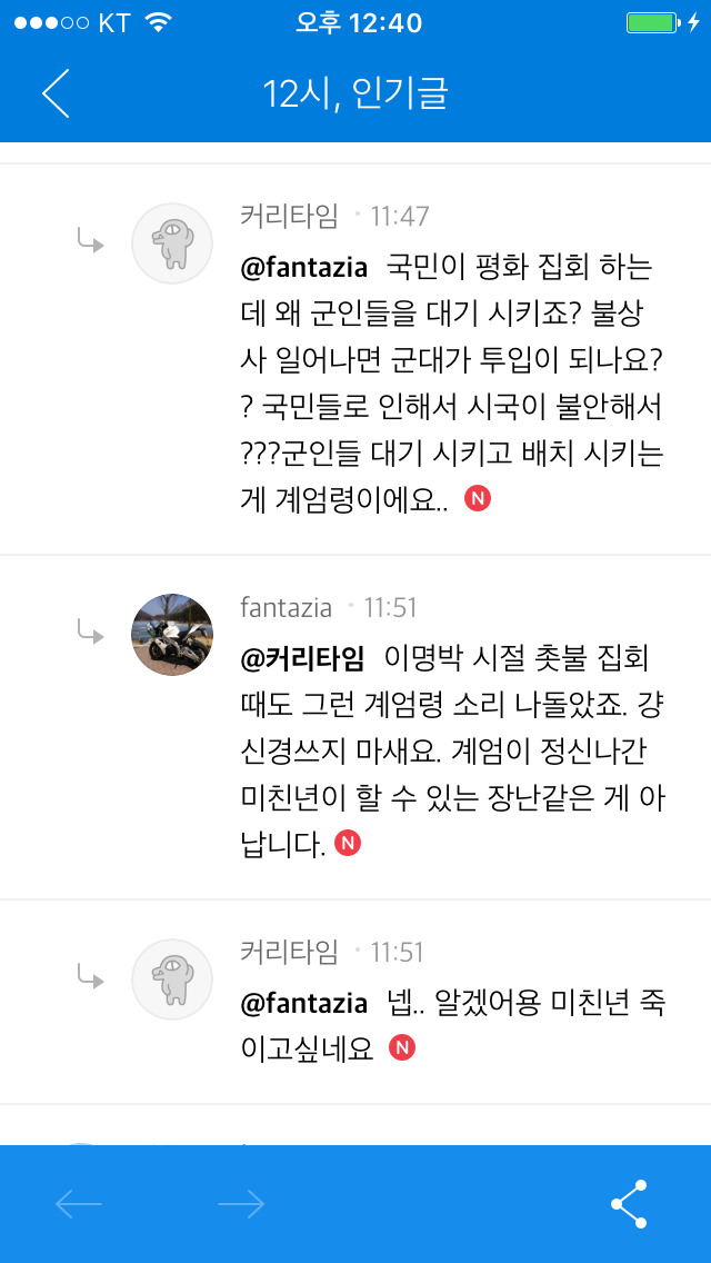 ?????? 계엄령 선포는 미국?? | 인스티즈