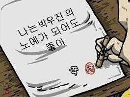 참우진 이미지