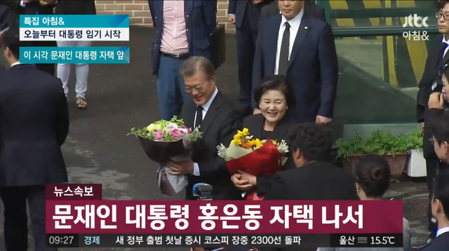 실시간 문재인 대통령 | 인스티즈