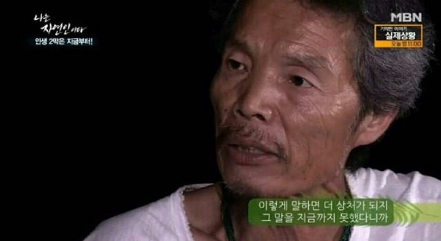 자연인 이미지