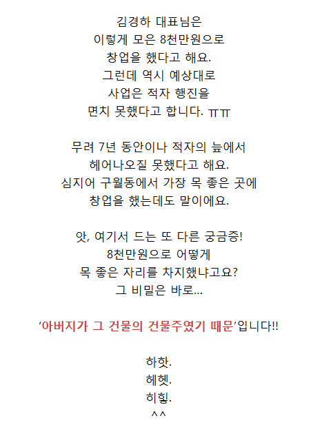 한국에서 자수성가로 성공하는 방법.jpg | 인스티즈